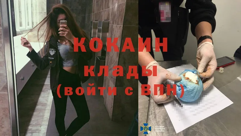 COCAIN Колумбийский  mega онион  Череповец 