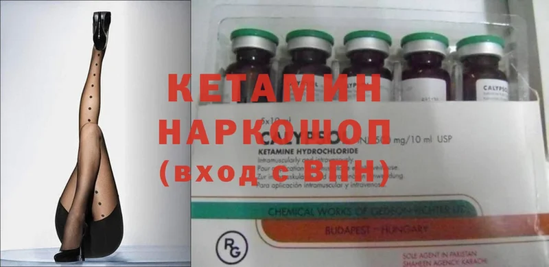 Кетамин ketamine  Череповец 